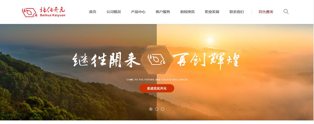 万事博·(中国集团)有限公司官网