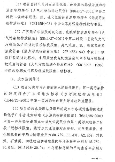 万事博·(中国集团)有限公司官网