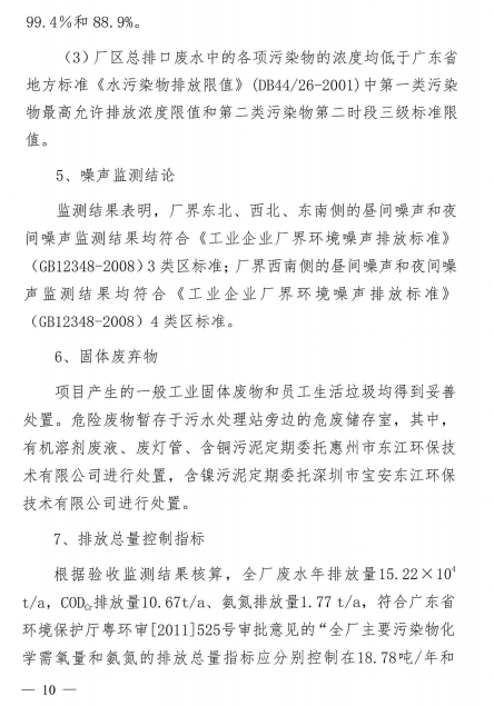 万事博·(中国集团)有限公司官网