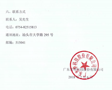 万事博·(中国集团)有限公司官网