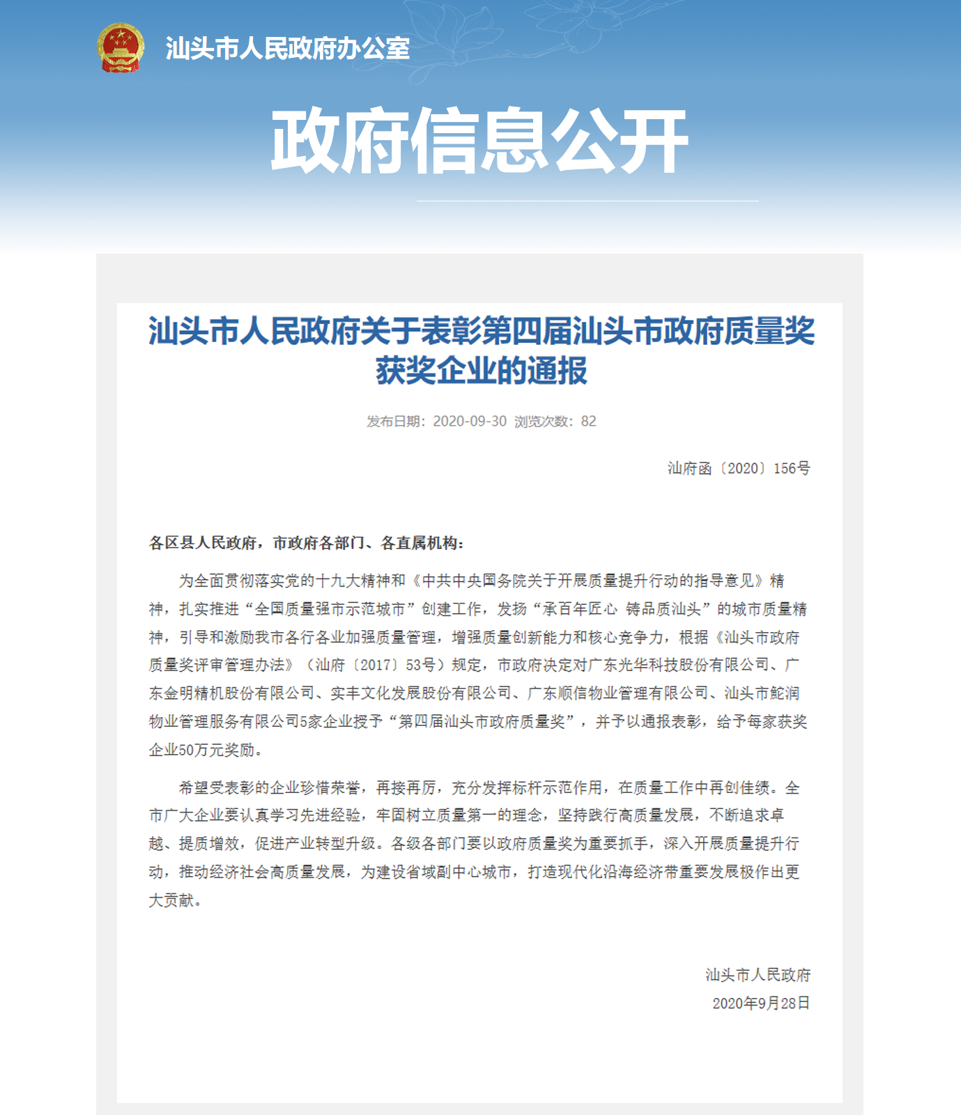 万事博·(中国集团)有限公司官网